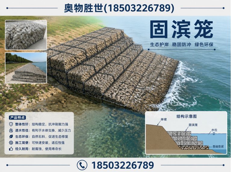 保定石笼网展示图
